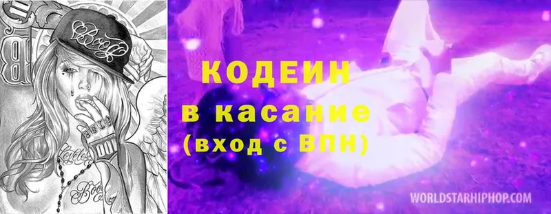 Кодеиновый сироп Lean Purple Drank  мега сайт  даркнет какой сайт  Анадырь 