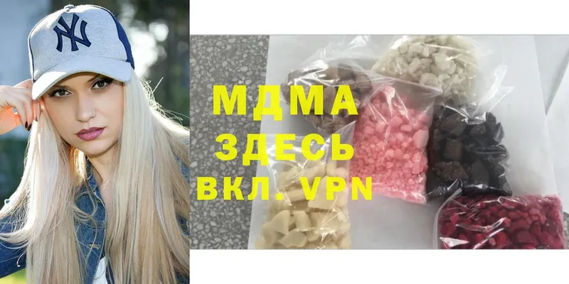 МДМА crystal  Анадырь 